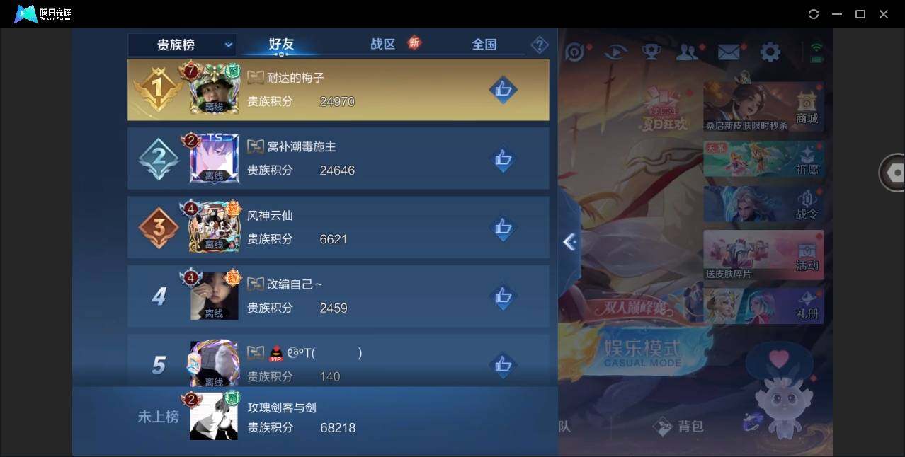 WZYYH3267041王者荣耀账号详情图23 WZYYH3267041王者荣耀账号详情图23