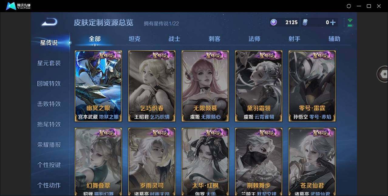 WZYYH3267041王者荣耀账号详情图24 WZYYH3267041王者荣耀账号详情图24