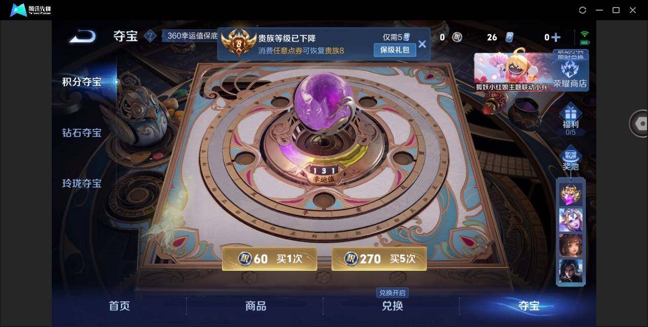 WZYYH3267041王者荣耀账号详情图26 WZYYH3267041王者荣耀账号详情图26