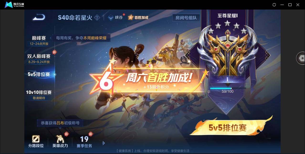 WZYYH3267041王者荣耀账号详情图28 WZYYH3267041王者荣耀账号详情图28