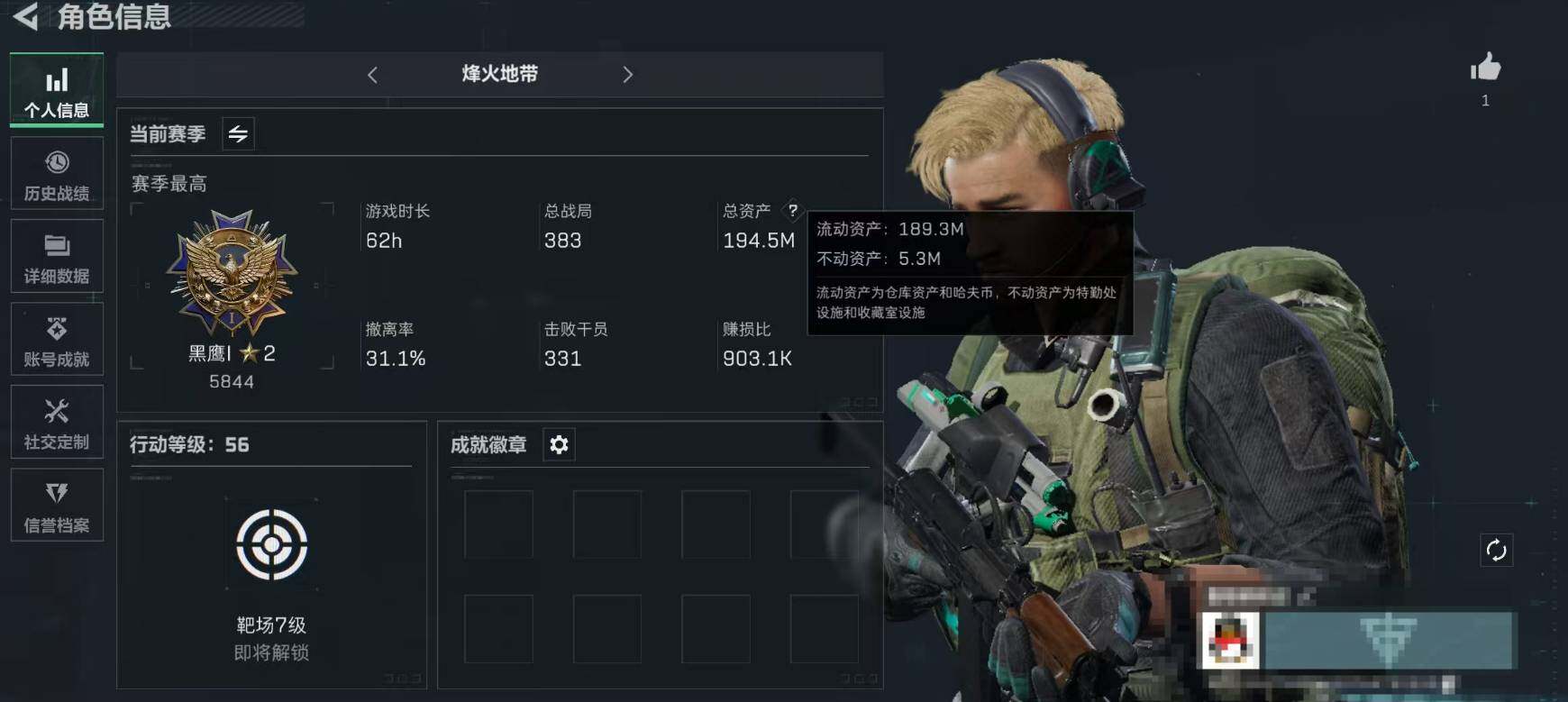 SJZEY329159三角洲行动账号详情图3