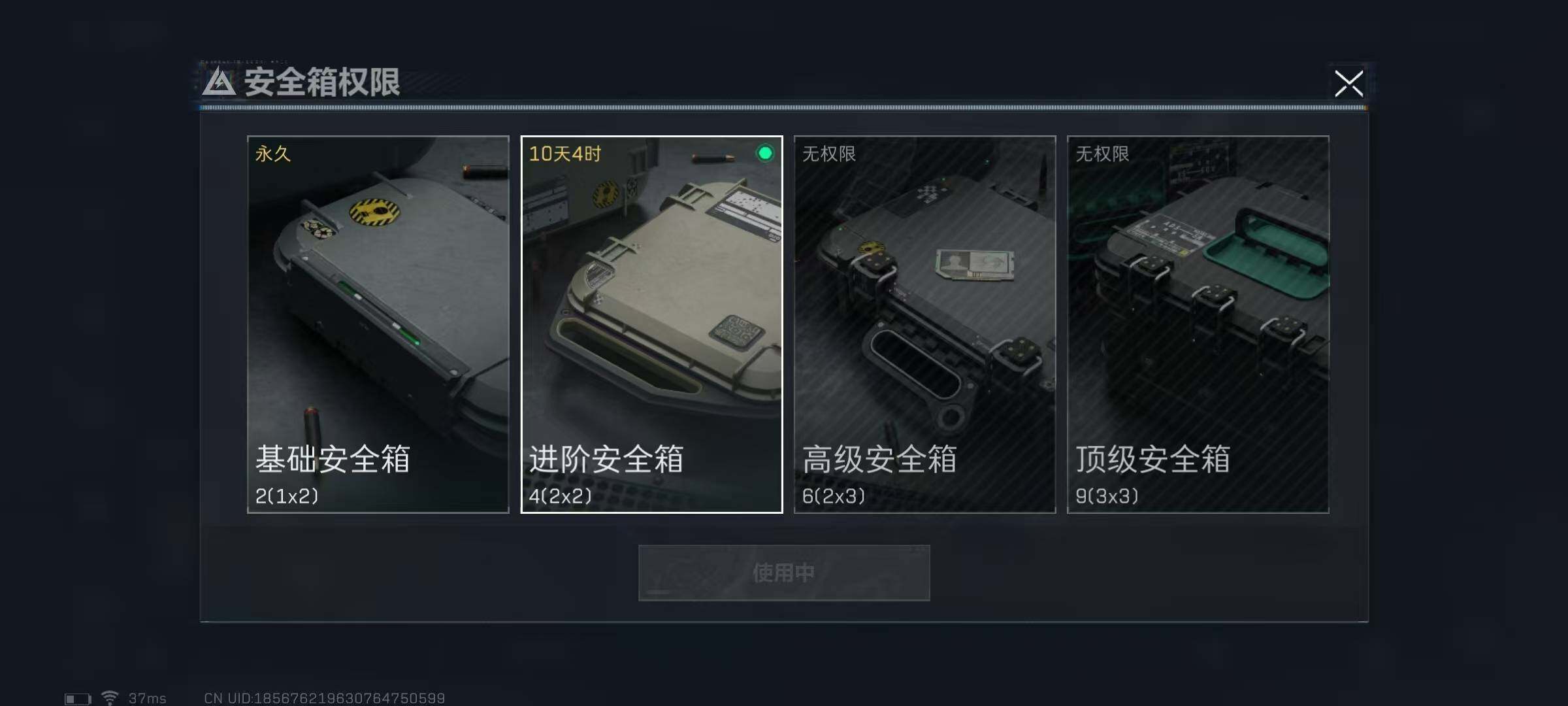 SJZEY329159三角洲行动账号详情图4