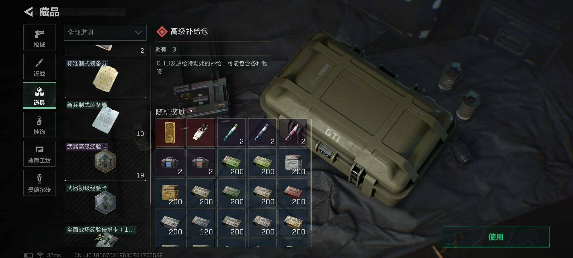 SJZEY329159三角洲行动账号详情图5