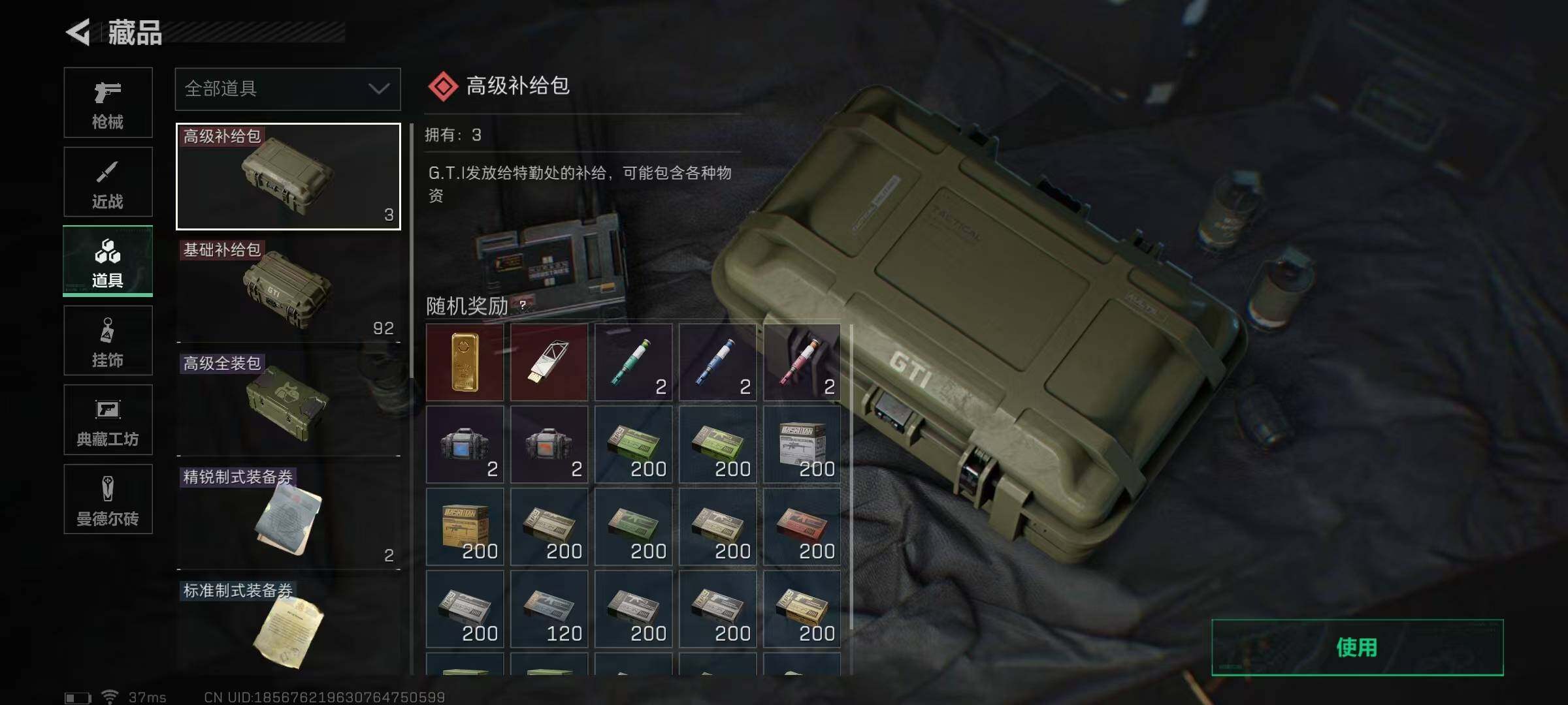SJZEY329159三角洲行动账号详情图6