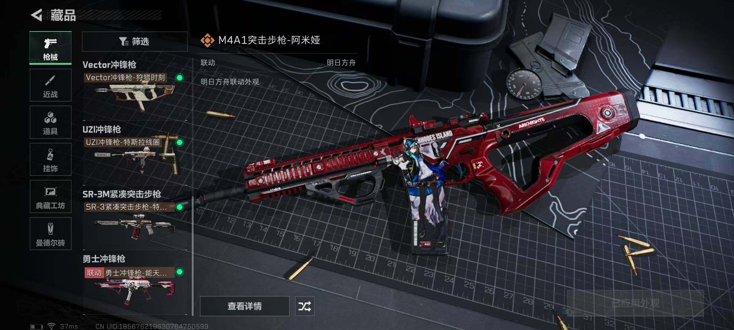 SJZEY329159三角洲行动账号详情图8