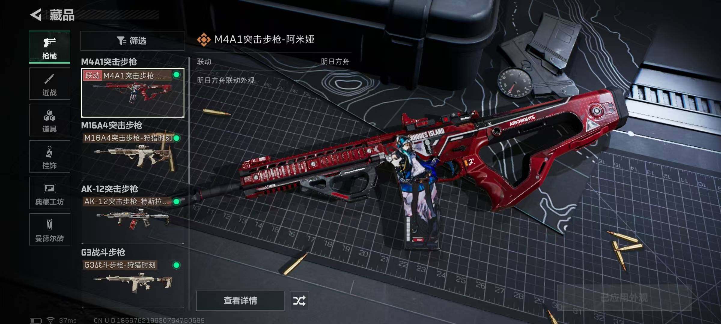 SJZEY329159三角洲行动账号详情图10
