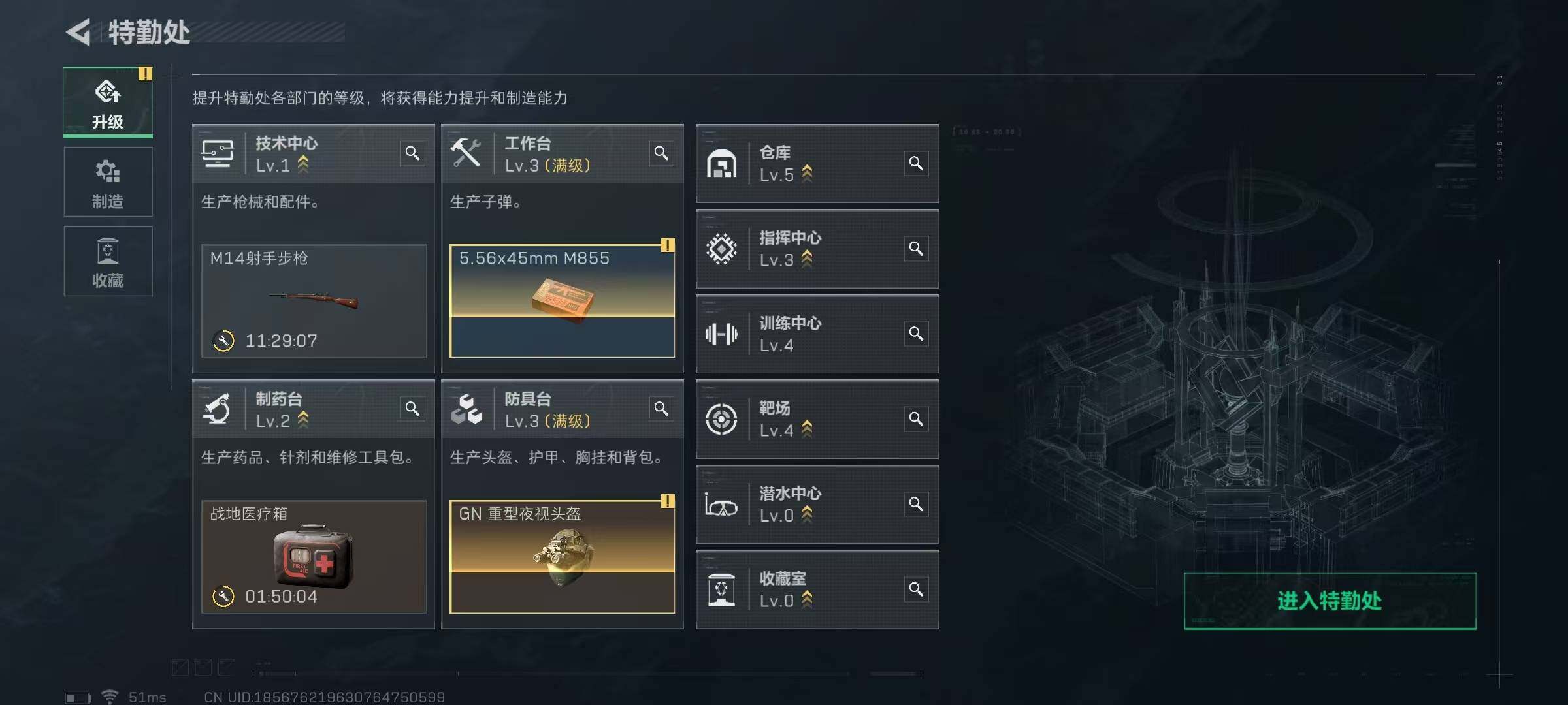 SJZEY329159三角洲行动账号详情图11