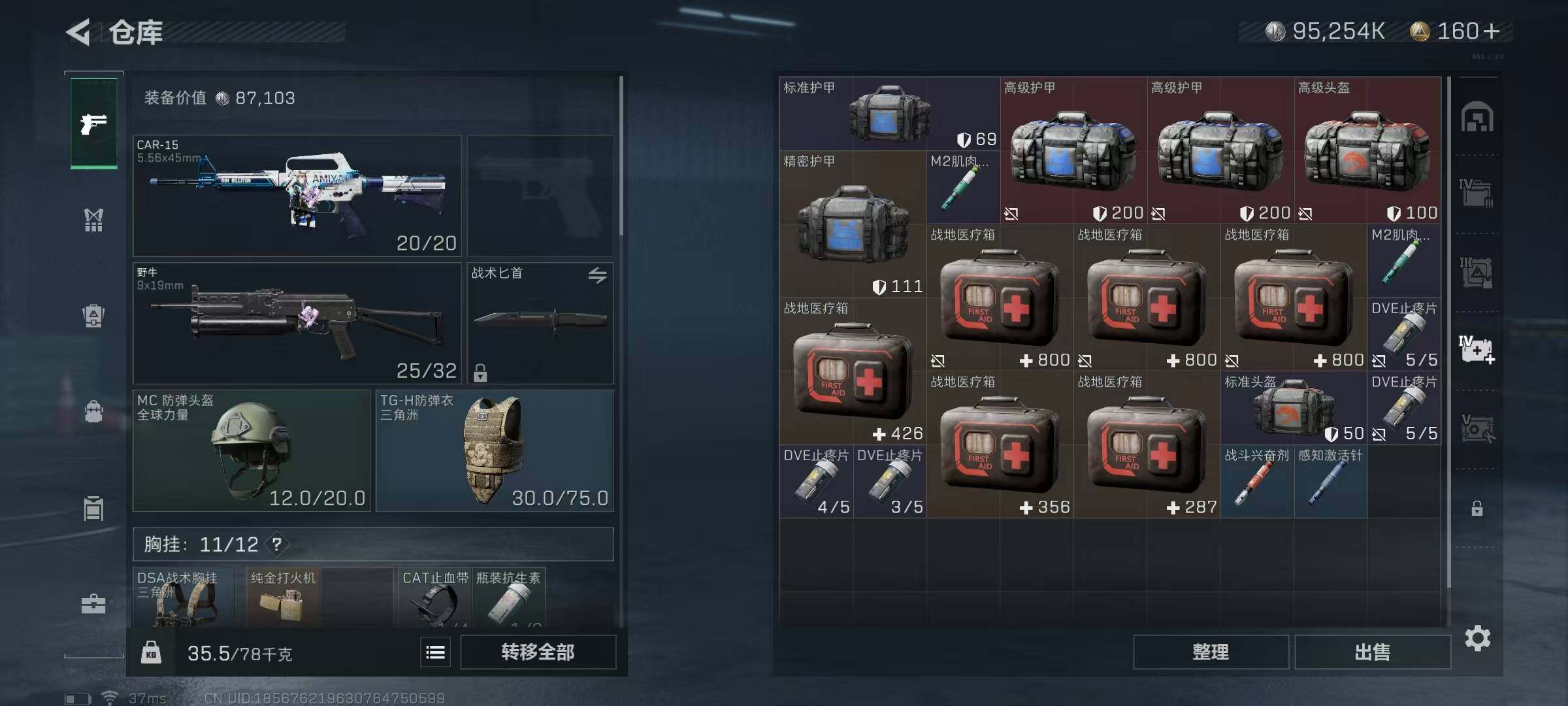 SJZEY329159三角洲行动账号详情图15