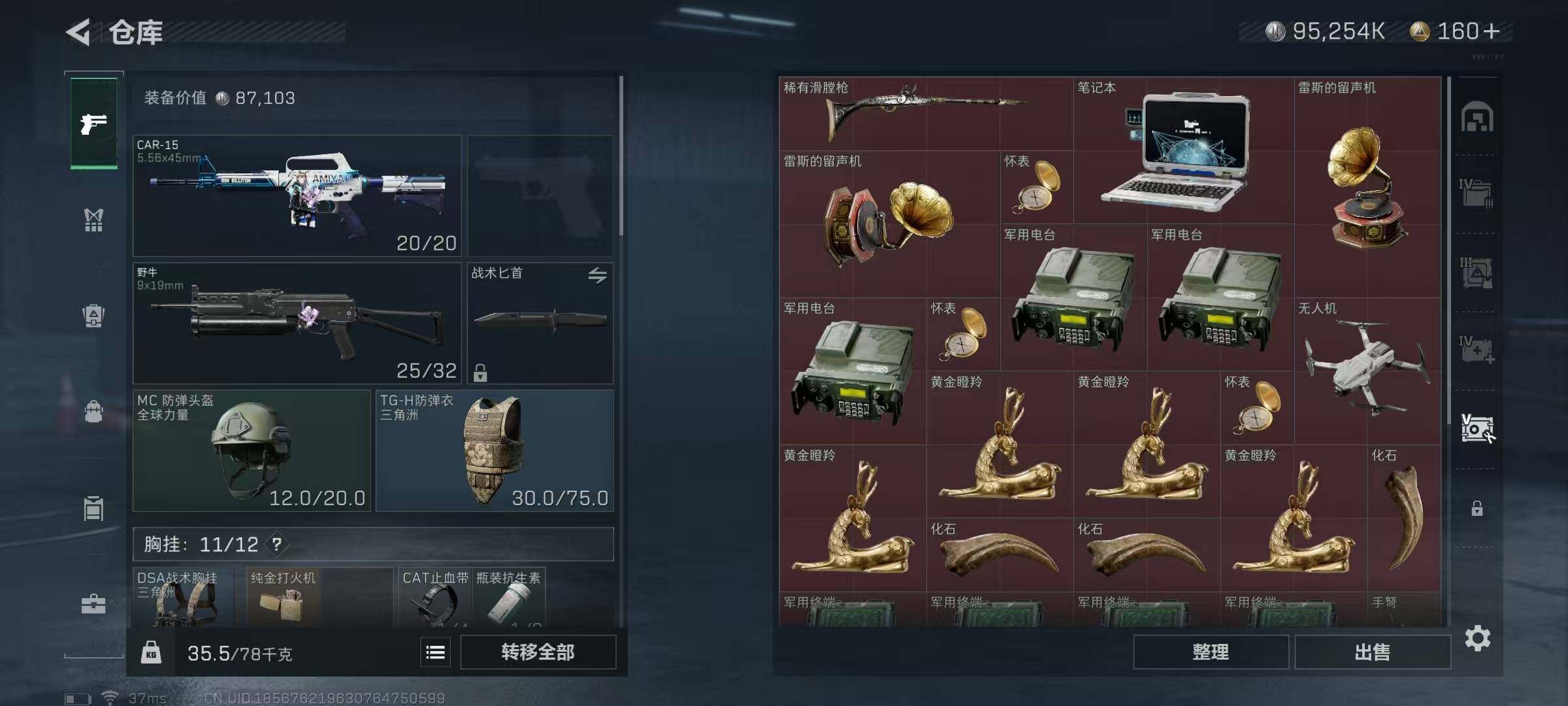 SJZEY329159三角洲行动账号详情图17