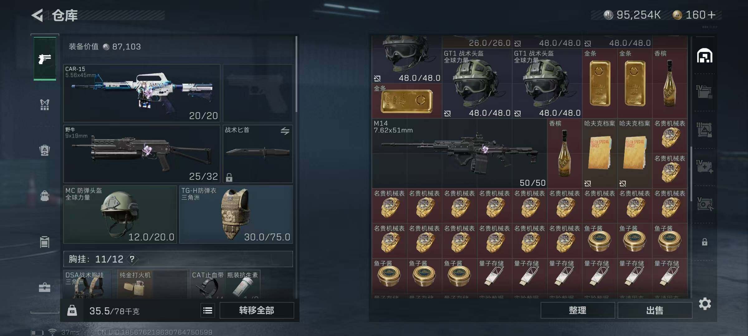SJZEY329159三角洲行动账号详情图20