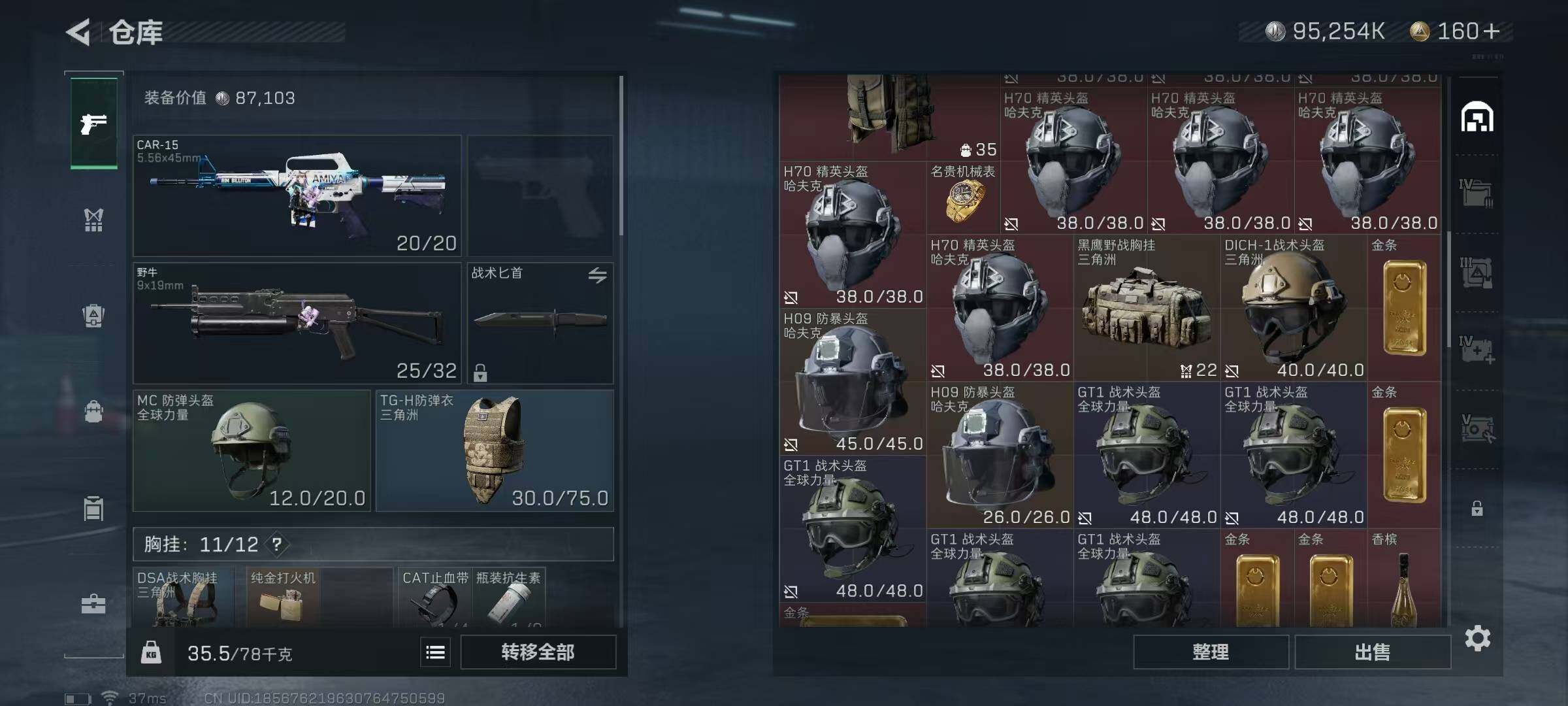 SJZEY329159三角洲行动账号详情图21