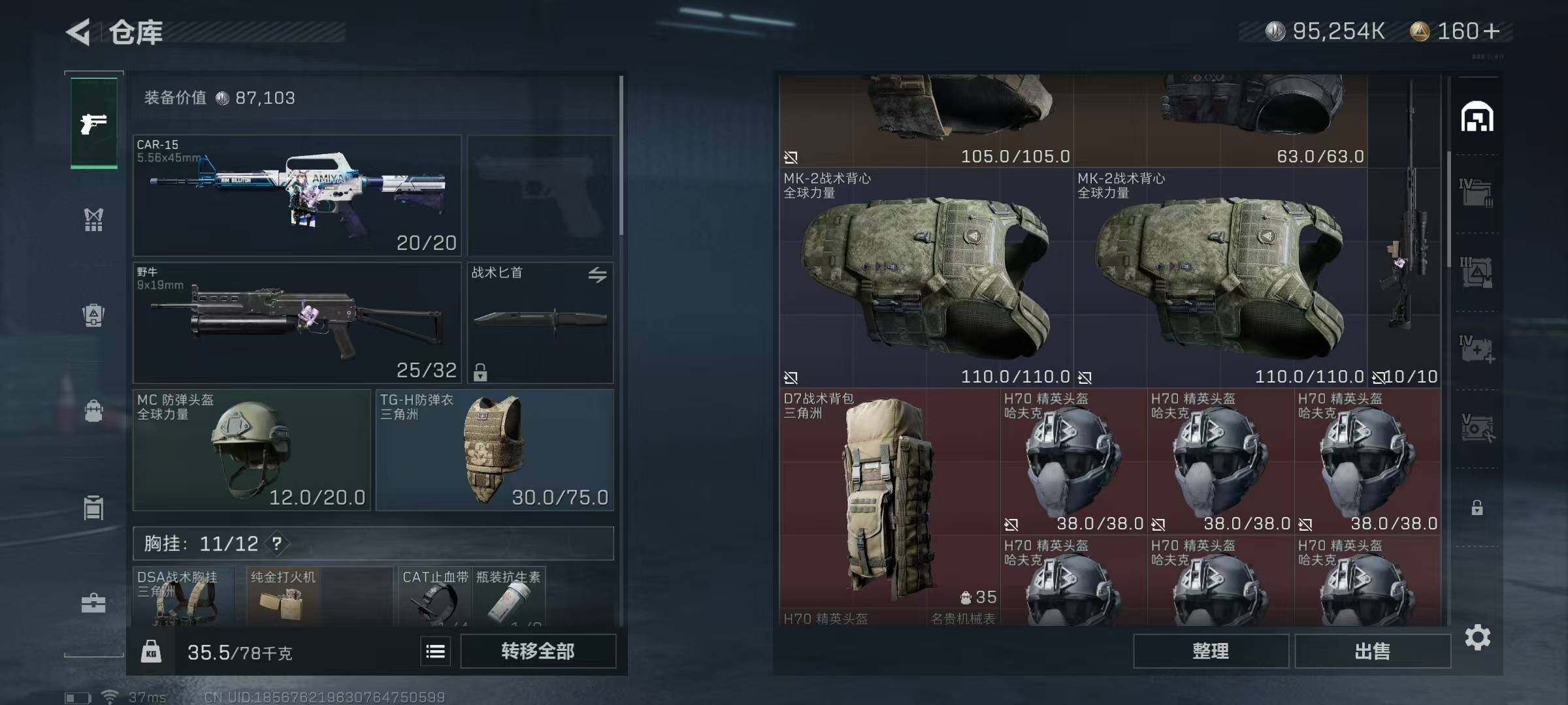 SJZEY329159三角洲行动账号详情图22