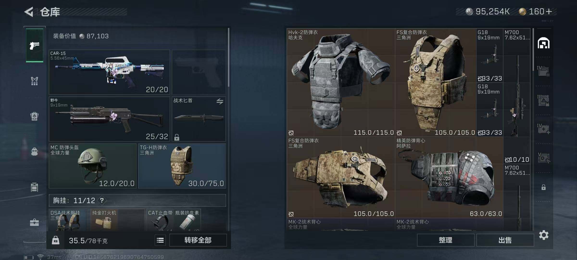 SJZEY329159三角洲行动账号详情图23