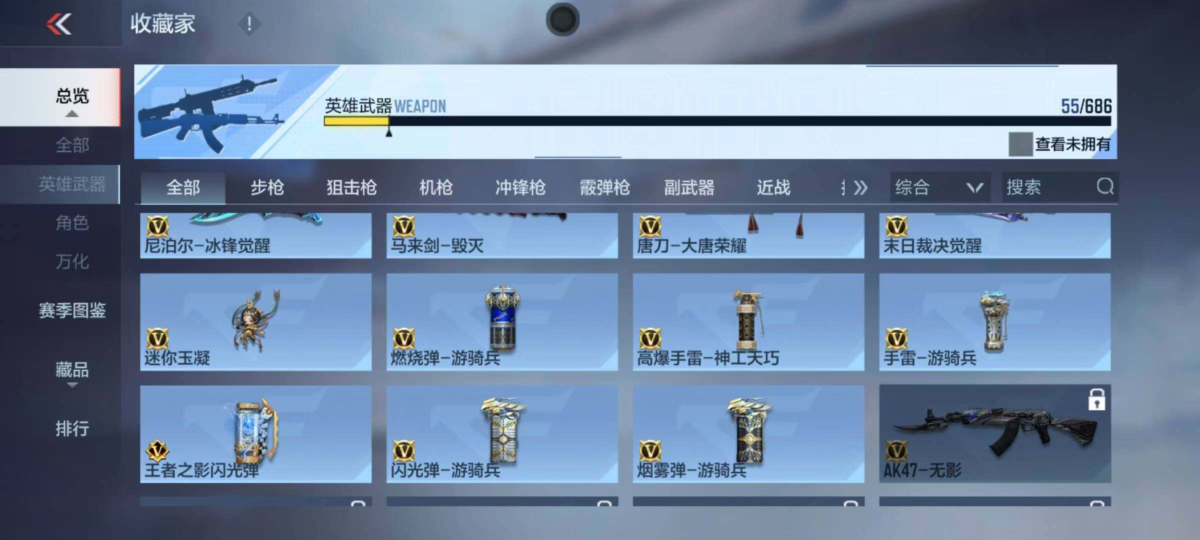 CFMEY347181枪战王者账号详情图8