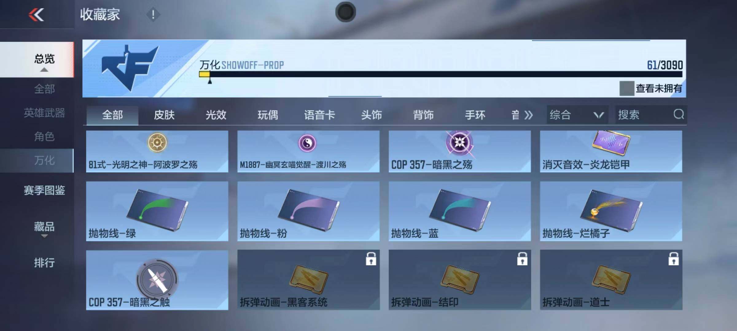 CFMEY347181枪战王者账号详情图11