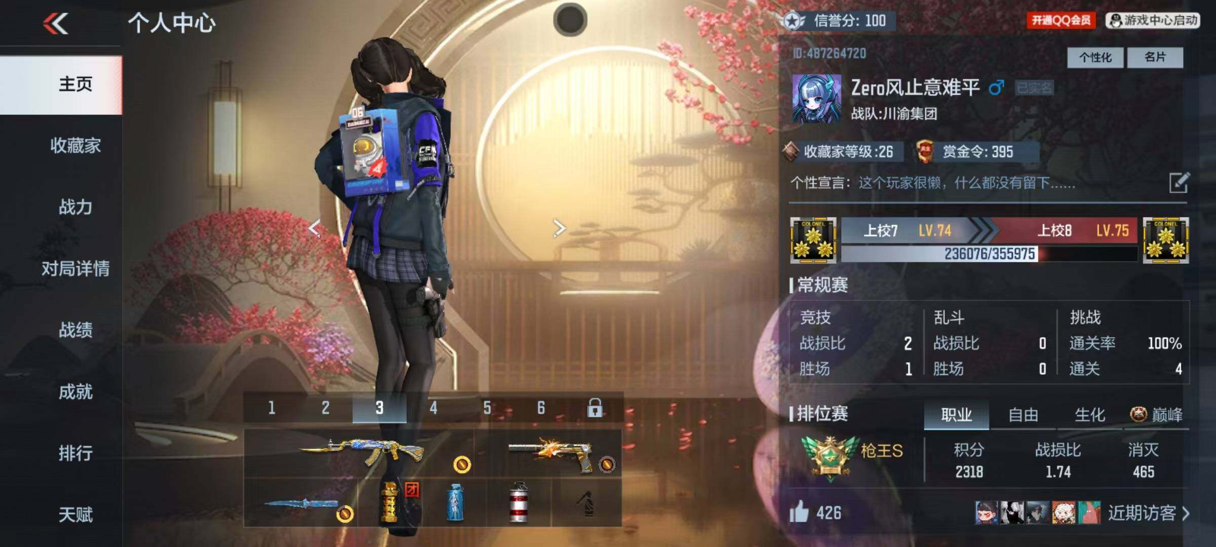 CFMEY347181枪战王者账号详情图12