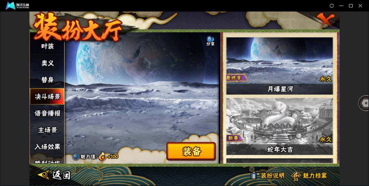 HYYYH323734火影忍者账号详情图11 HYYYH323734火影忍者账号详情图11