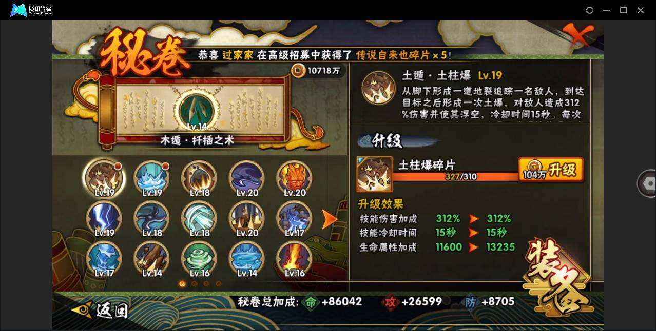 HYYYH323734火影忍者账号详情图12 HYYYH323734火影忍者账号详情图12