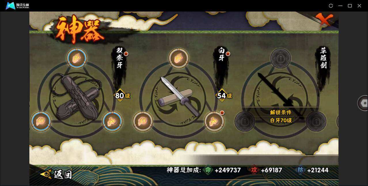 HYYYH323734火影忍者账号详情图15 HYYYH323734火影忍者账号详情图15