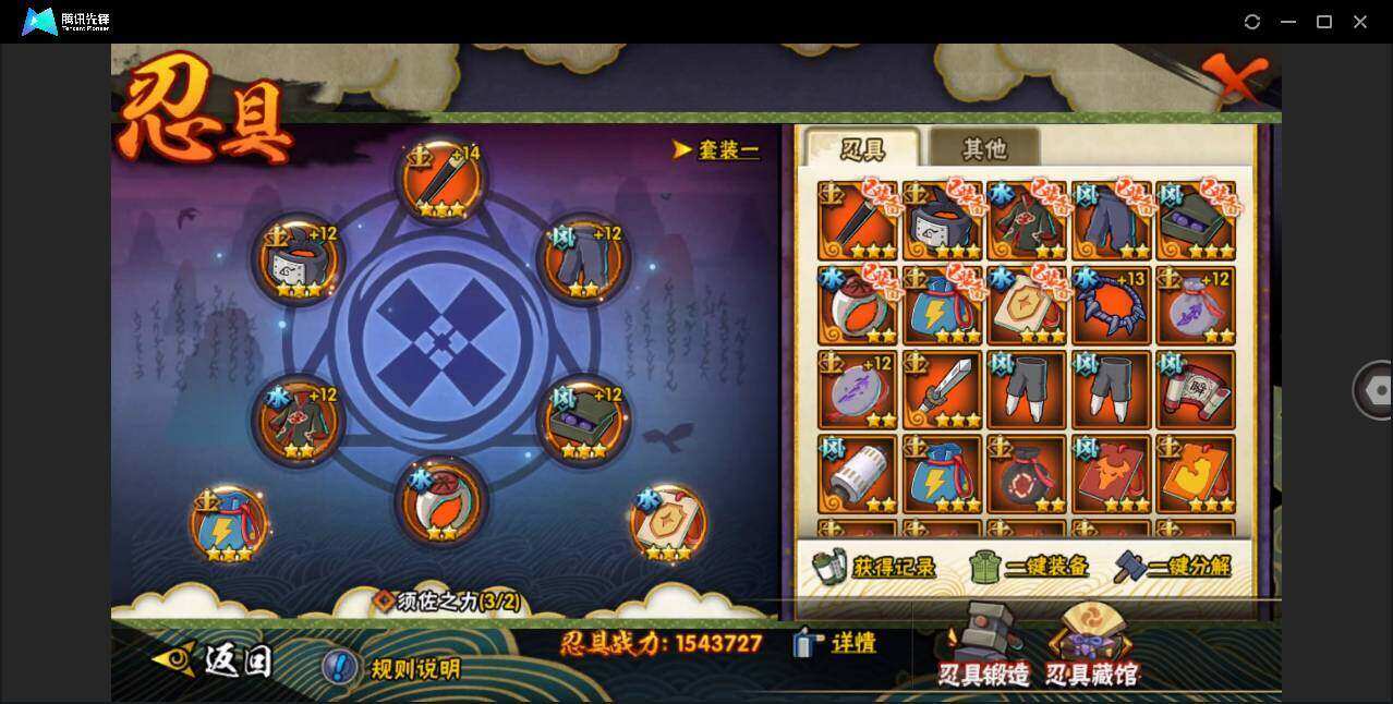 HYYYH323734火影忍者账号详情图16 HYYYH323734火影忍者账号详情图16