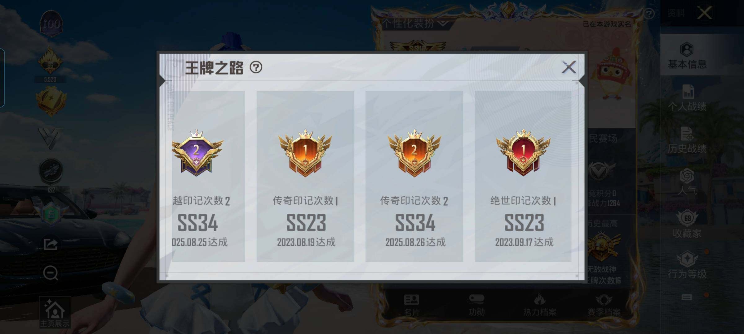 HPYXS3326363和平精英账号详情图4 HPYXS3326363和平精英账号详情图4
