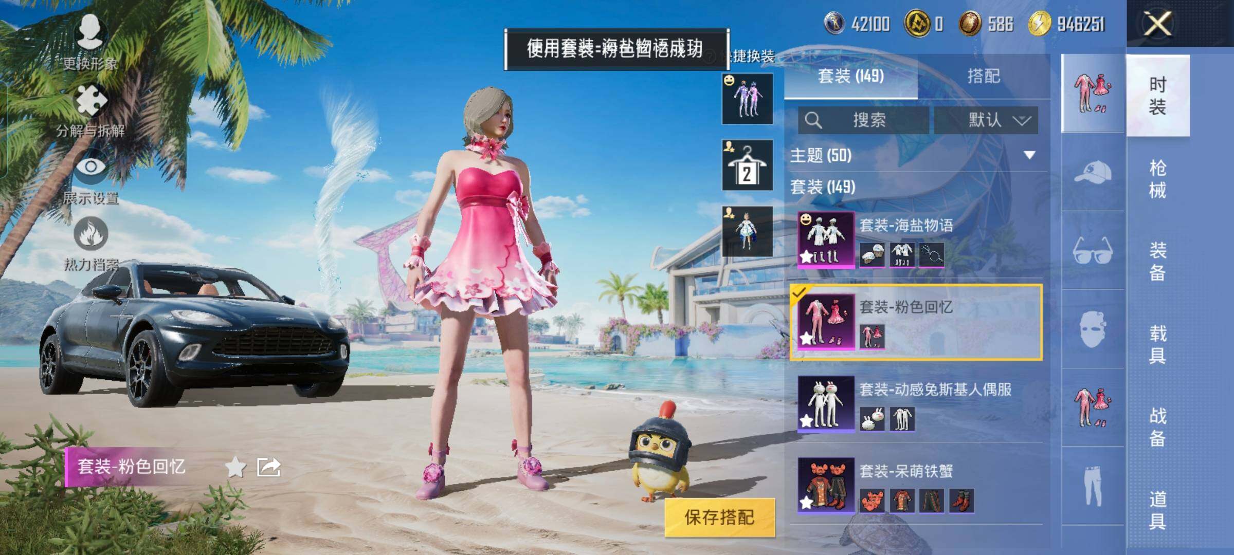 HPYXS3326363和平精英账号详情图12 HPYXS3326363和平精英账号详情图12