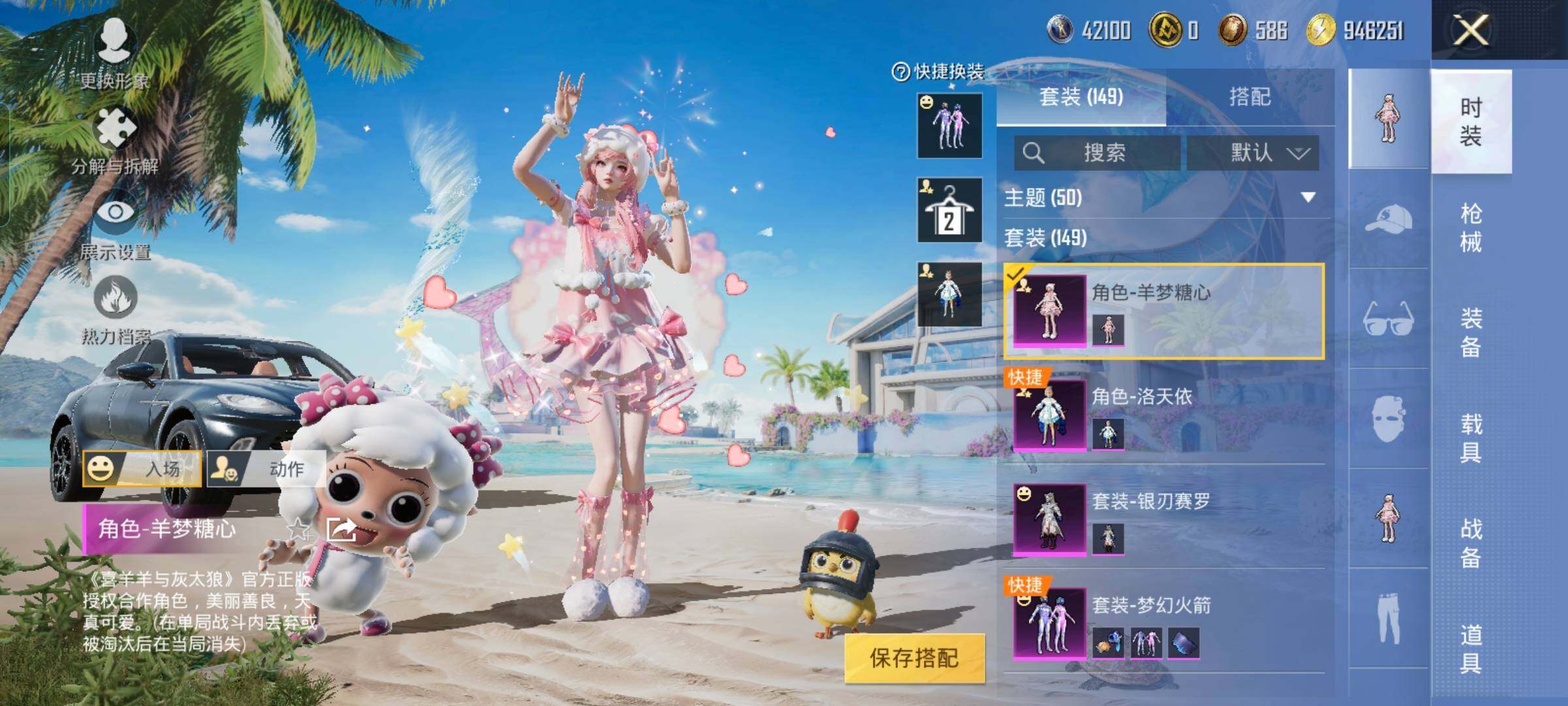 HPYXS3326363和平精英账号详情图14 HPYXS3326363和平精英账号详情图14