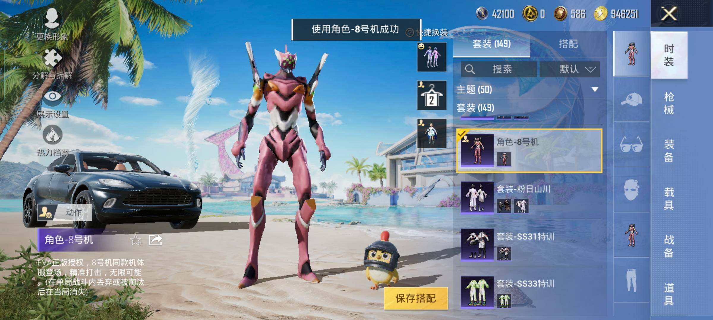 HPYXS3326363和平精英账号详情图16 HPYXS3326363和平精英账号详情图16