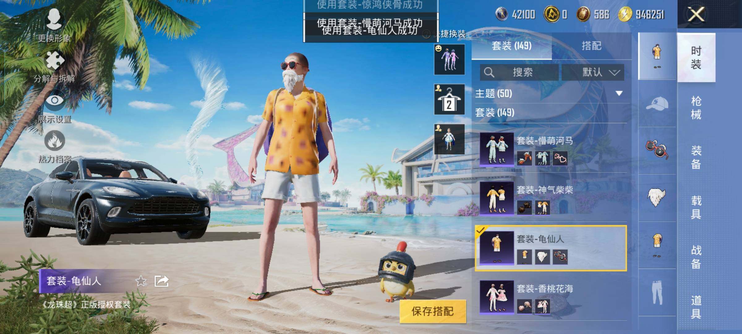 HPYXS3326363和平精英账号详情图18 HPYXS3326363和平精英账号详情图18