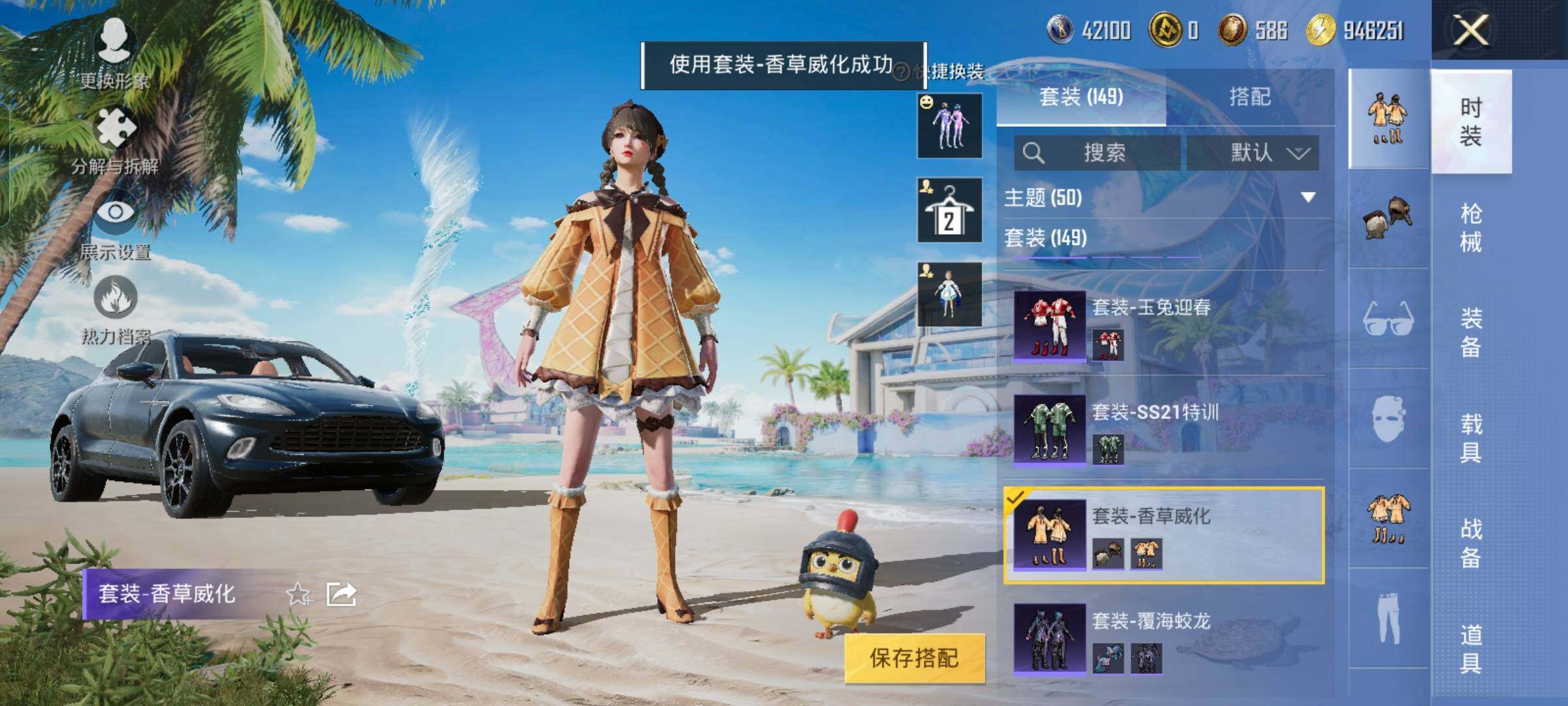 HPYXS3326363和平精英账号详情图20 HPYXS3326363和平精英账号详情图20