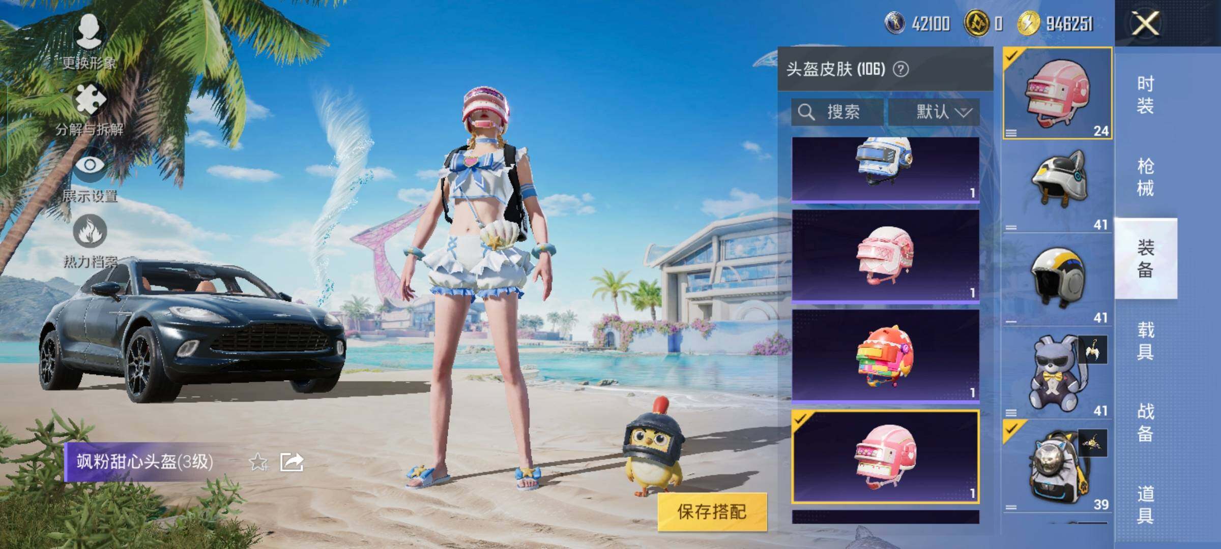 HPYXS3326363和平精英账号详情图24 HPYXS3326363和平精英账号详情图24