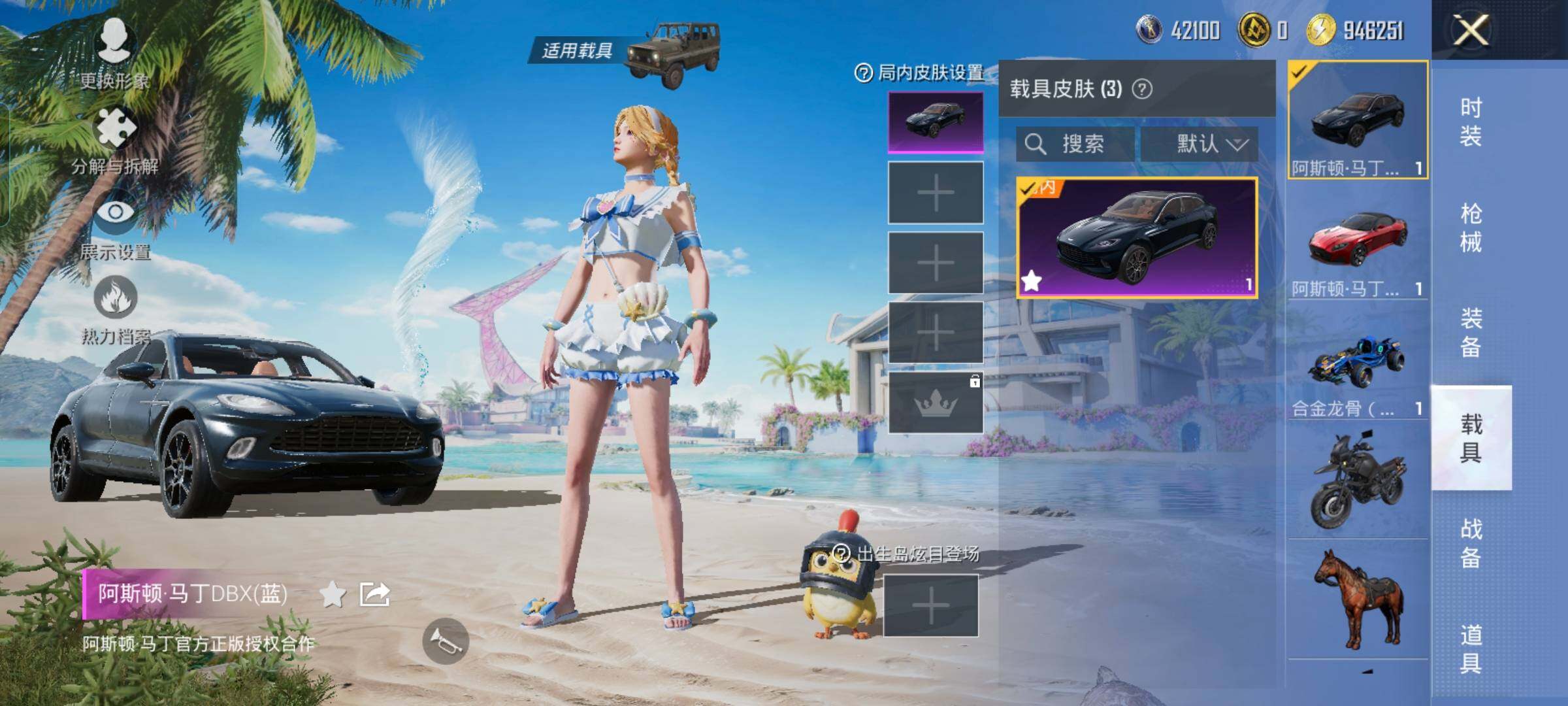 HPYXS3326363和平精英账号详情图25 HPYXS3326363和平精英账号详情图25