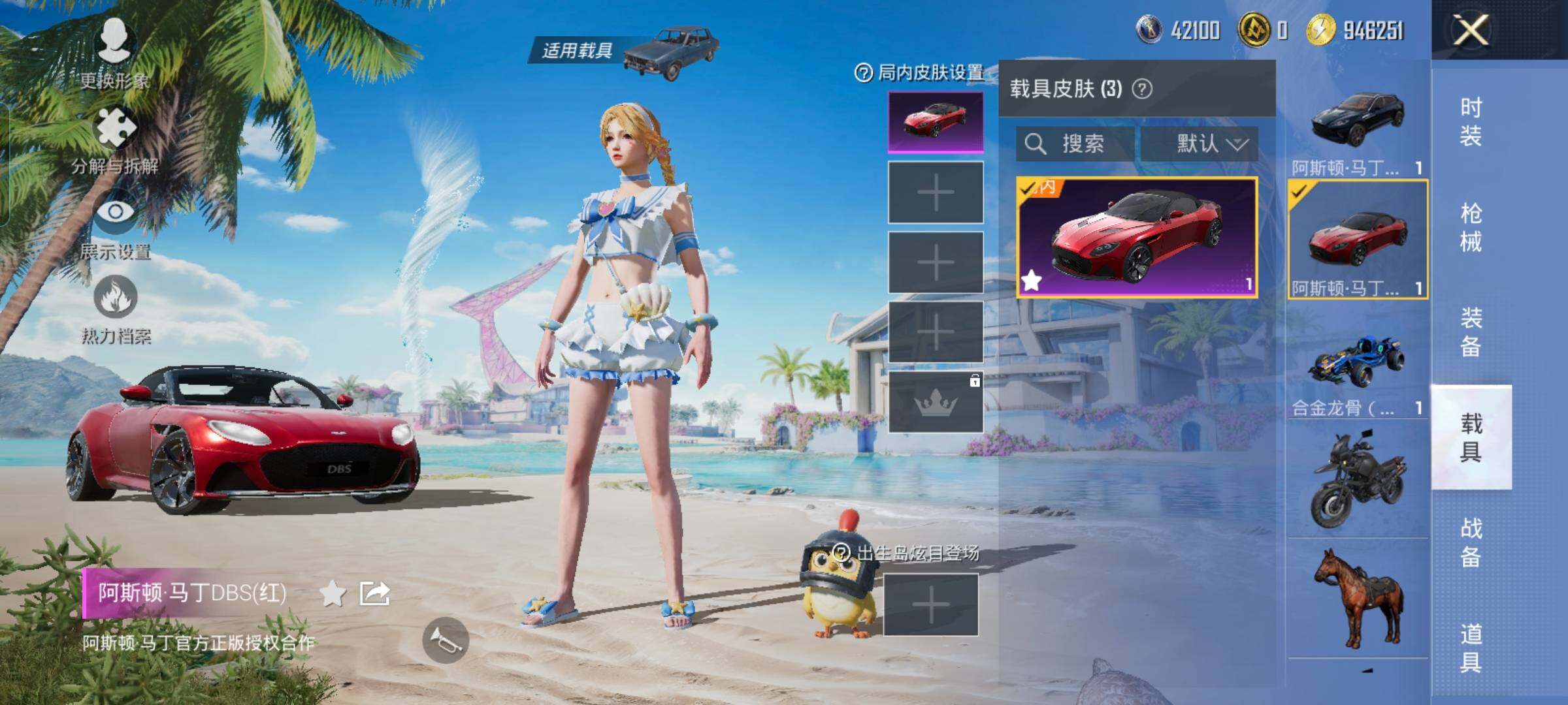HPYXS3326363和平精英账号详情图26 HPYXS3326363和平精英账号详情图26