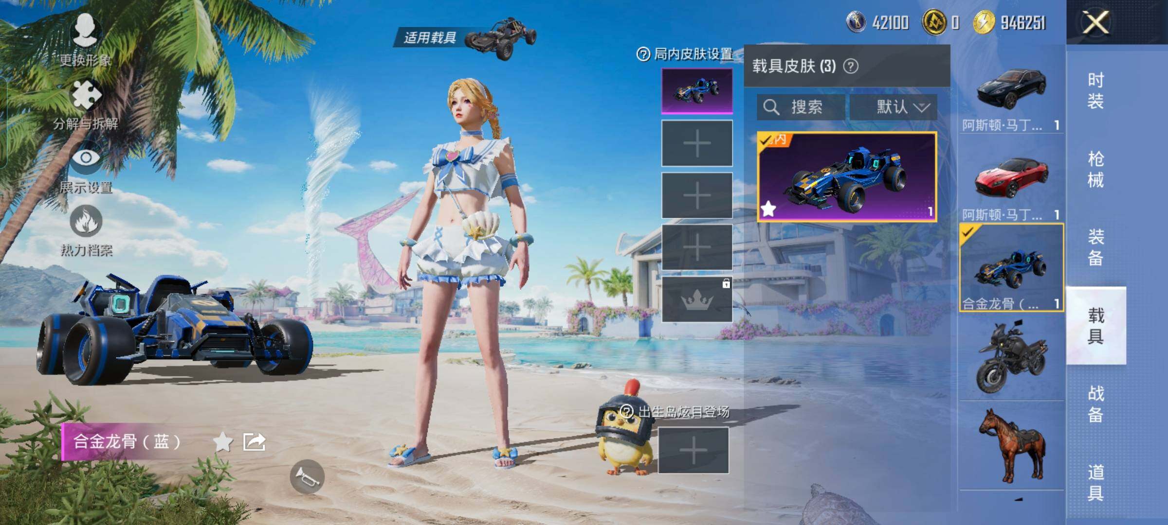 HPYXS3326363和平精英账号详情图27 HPYXS3326363和平精英账号详情图27