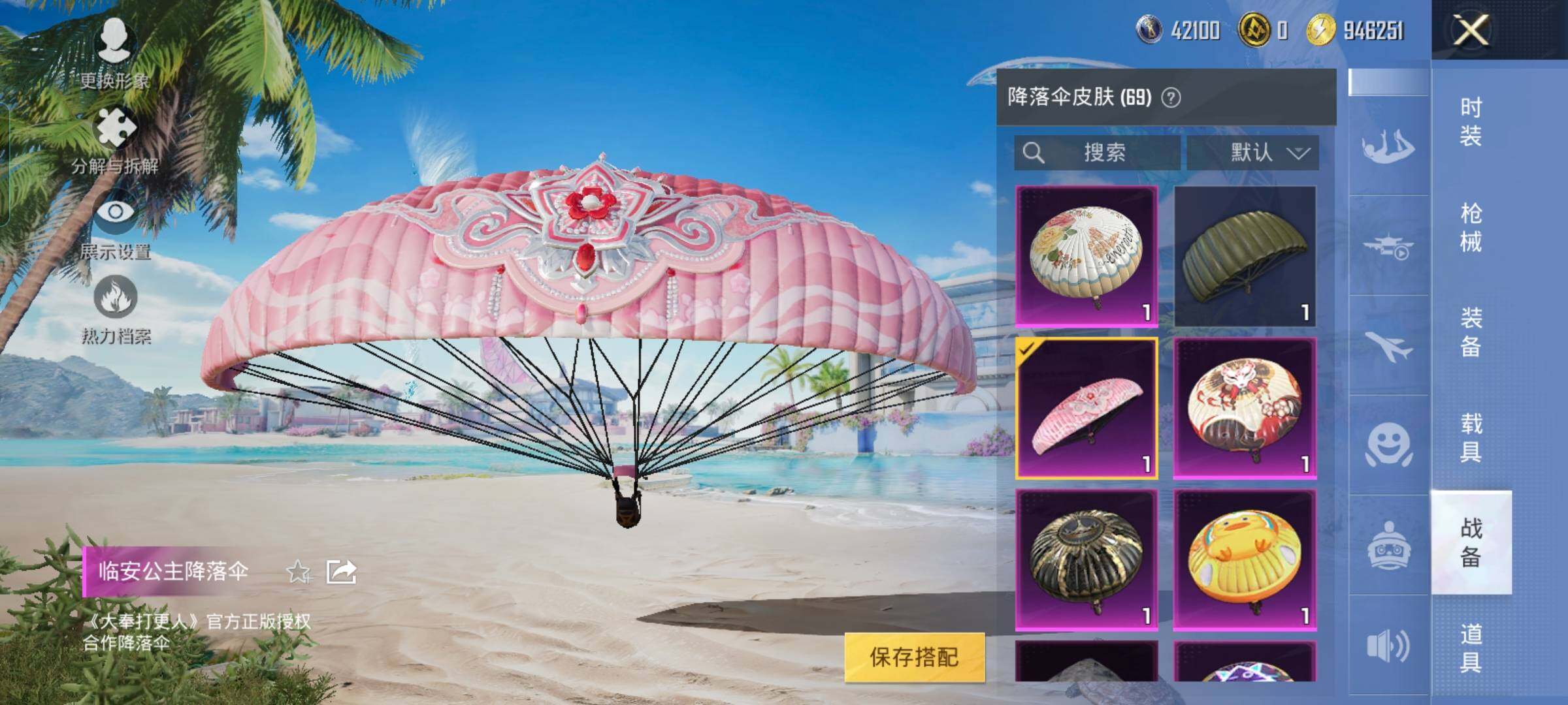 HPYXS3326363和平精英账号详情图28 HPYXS3326363和平精英账号详情图28