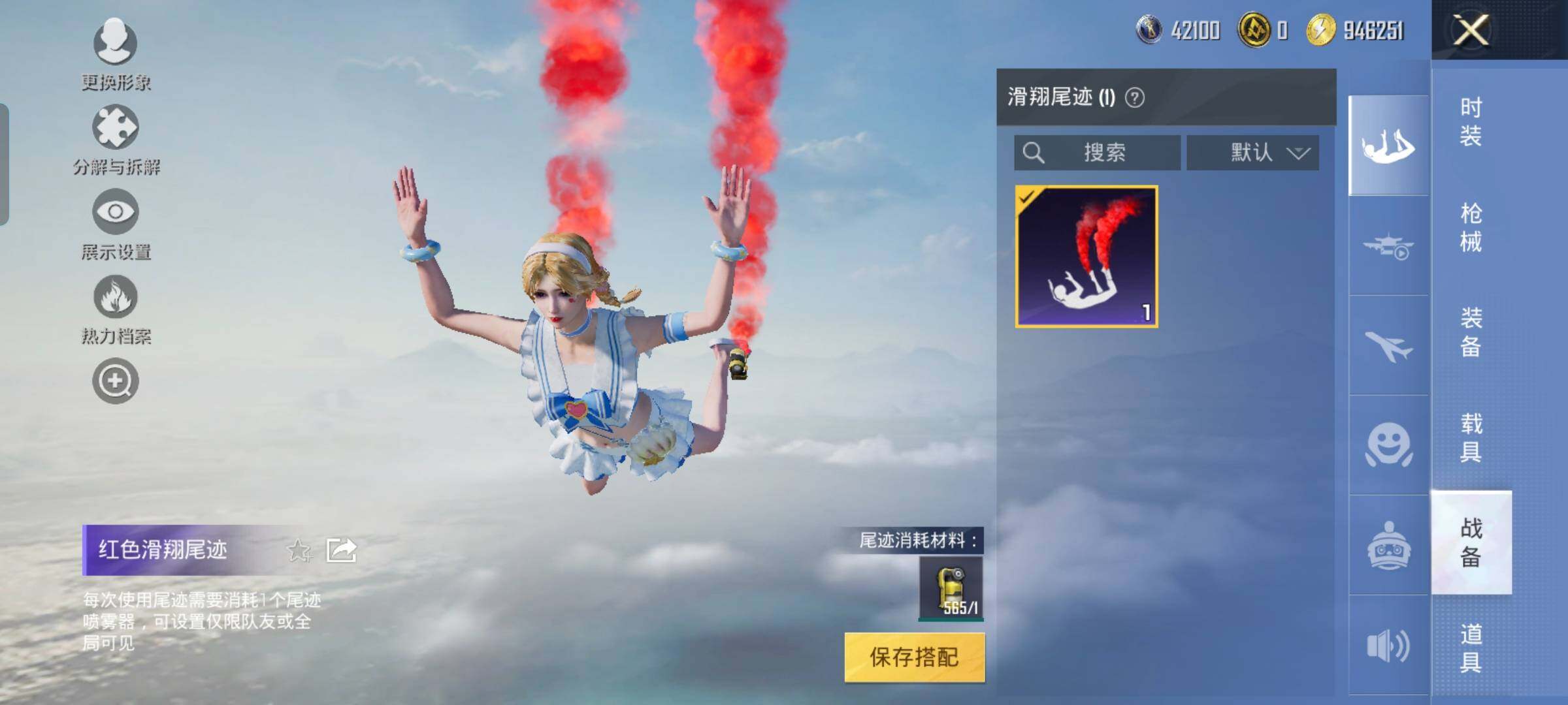 HPYXS3326363和平精英账号详情图29 HPYXS3326363和平精英账号详情图29