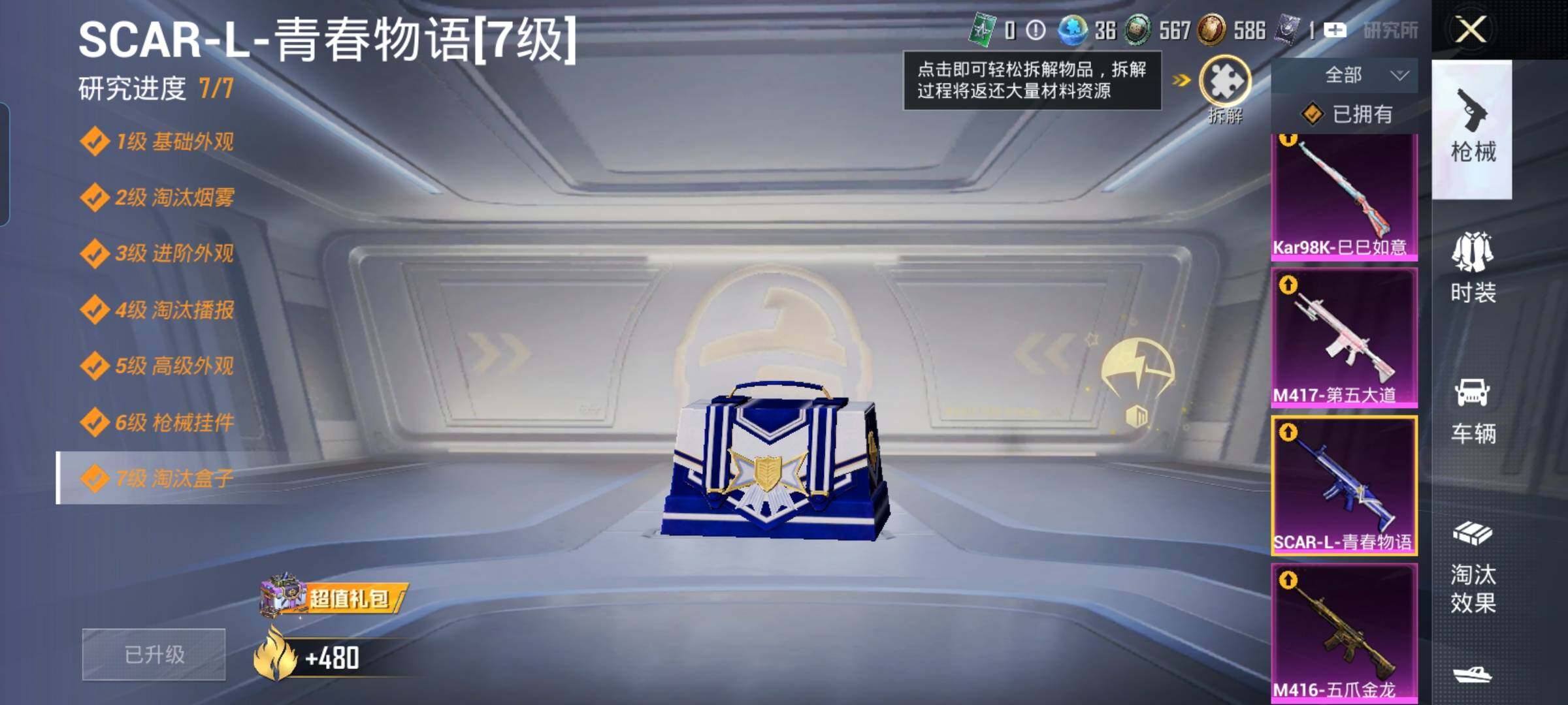 HPYXS3326363和平精英账号详情图32 HPYXS3326363和平精英账号详情图32