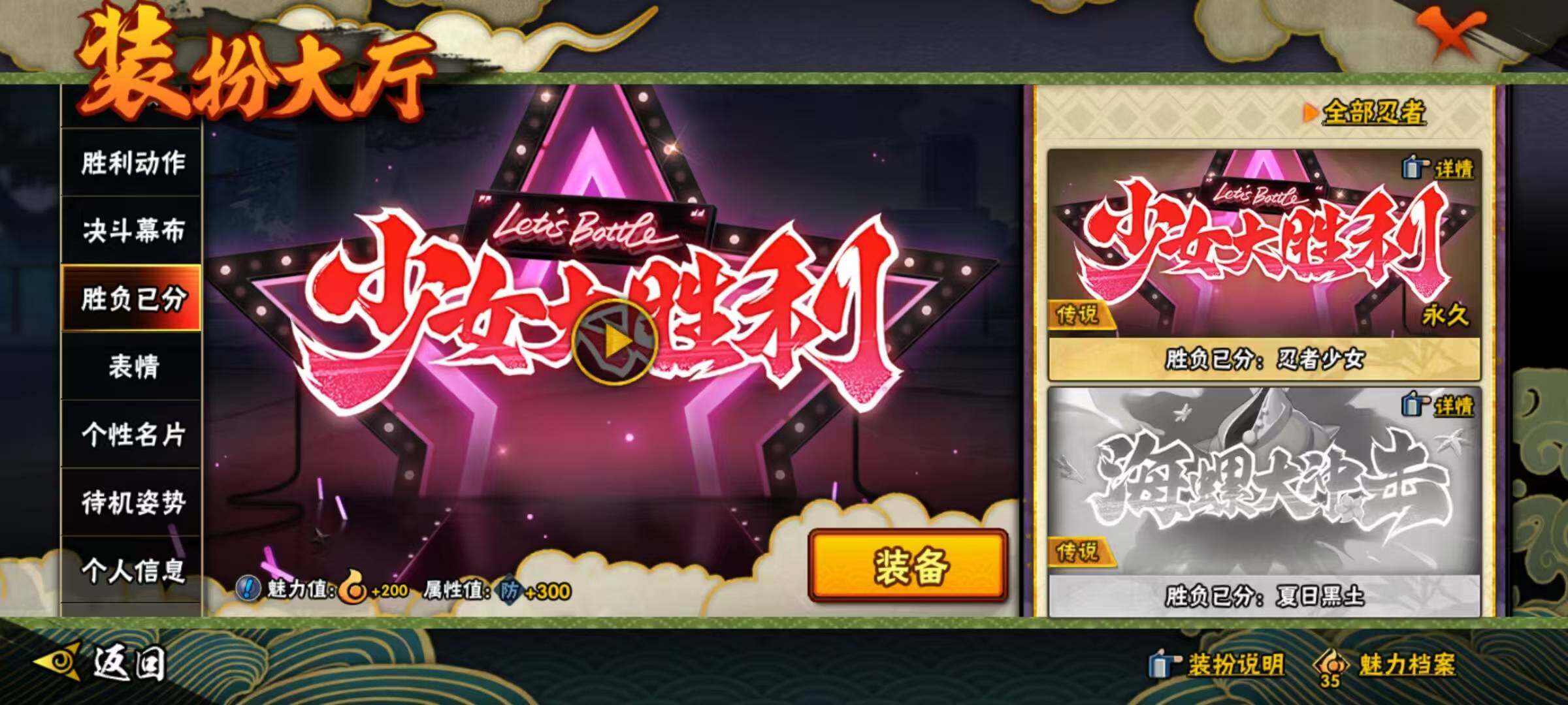 HYEY323738火影忍者账号详情图16 HYEY323738火影忍者账号详情图16