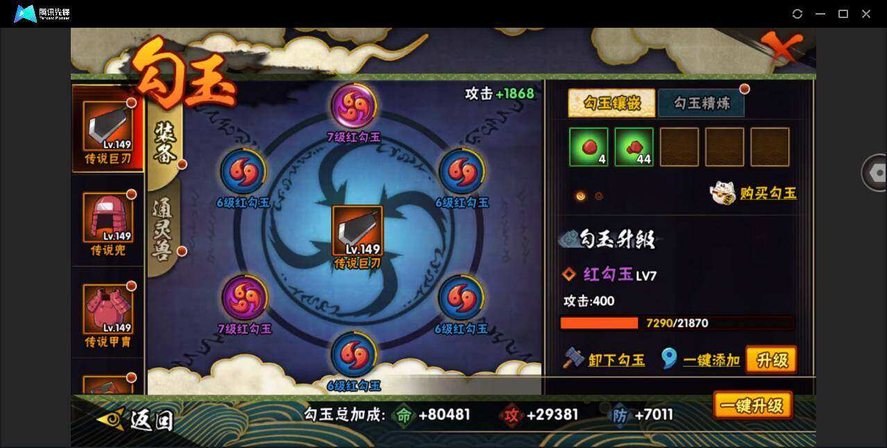 HYYYH323737火影忍者账号详情图12 HYYYH323737火影忍者账号详情图12