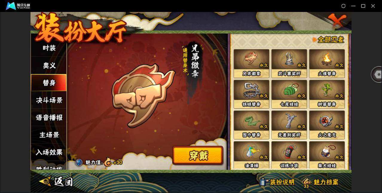 HYYYH323737火影忍者账号详情图20 HYYYH323737火影忍者账号详情图20