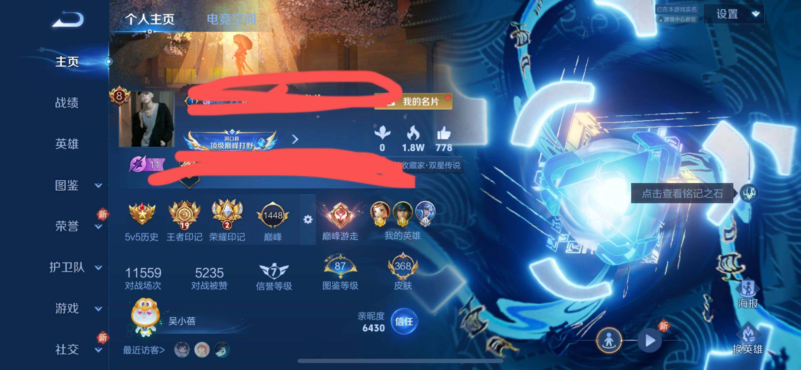 WZEY3267094王者荣耀账号详情图8 WZEY3267094王者荣耀账号详情图8