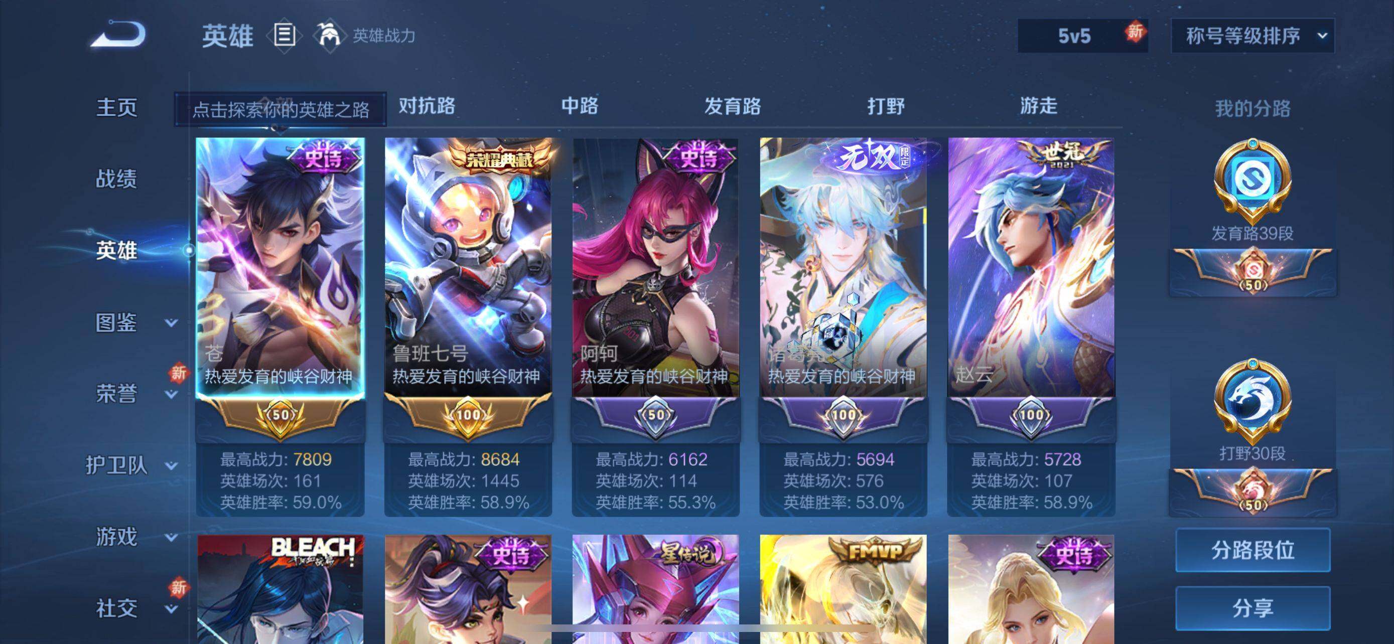 WZEY3267094王者荣耀账号详情图9 WZEY3267094王者荣耀账号详情图9