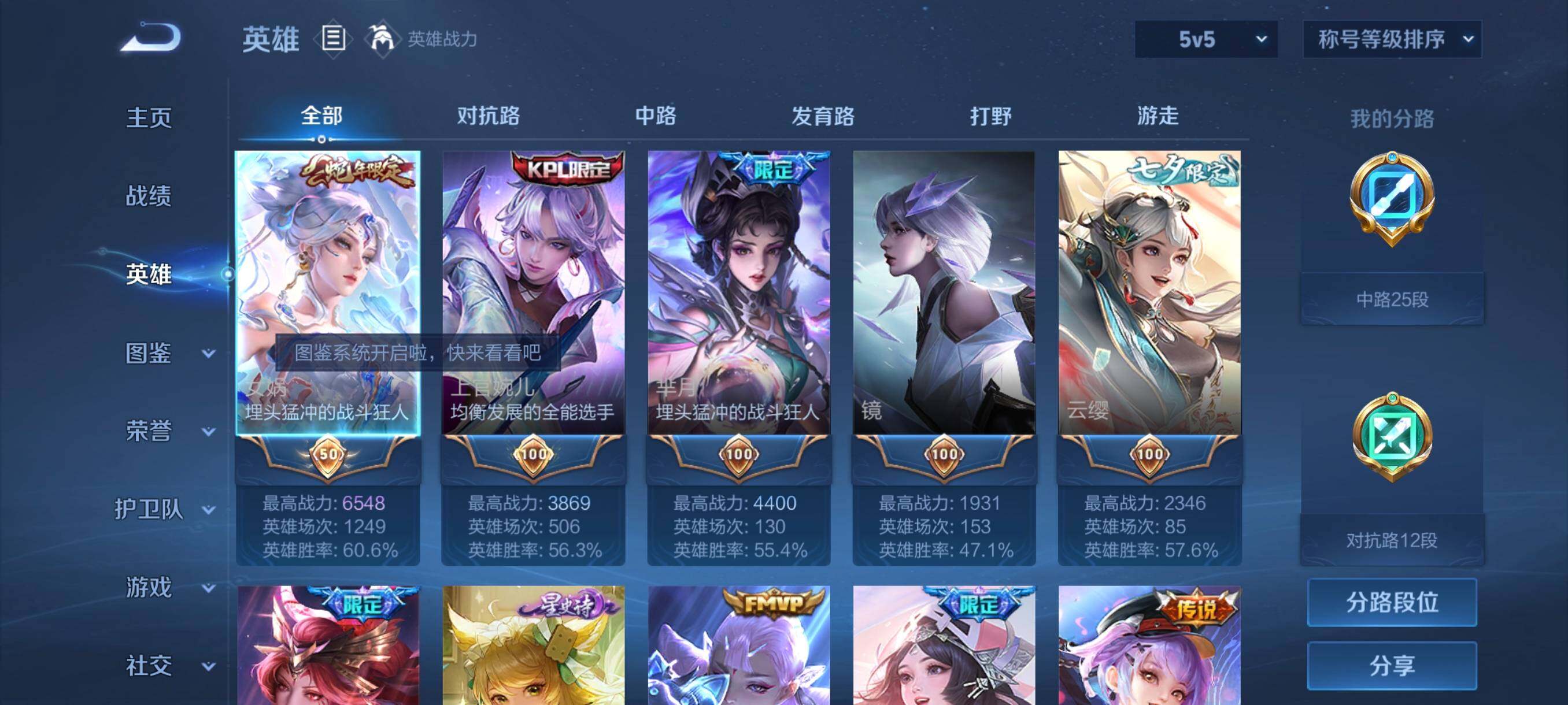 WZYXS3267075王者荣耀账号详情图3 WZYXS3267075王者荣耀账号详情图3