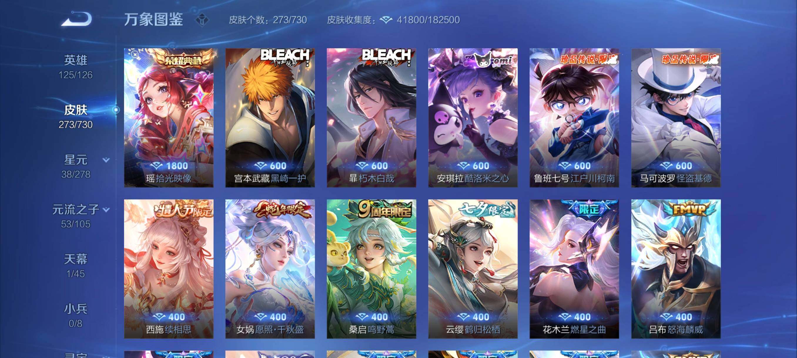 WZYXS3267075王者荣耀账号详情图6 WZYXS3267075王者荣耀账号详情图6