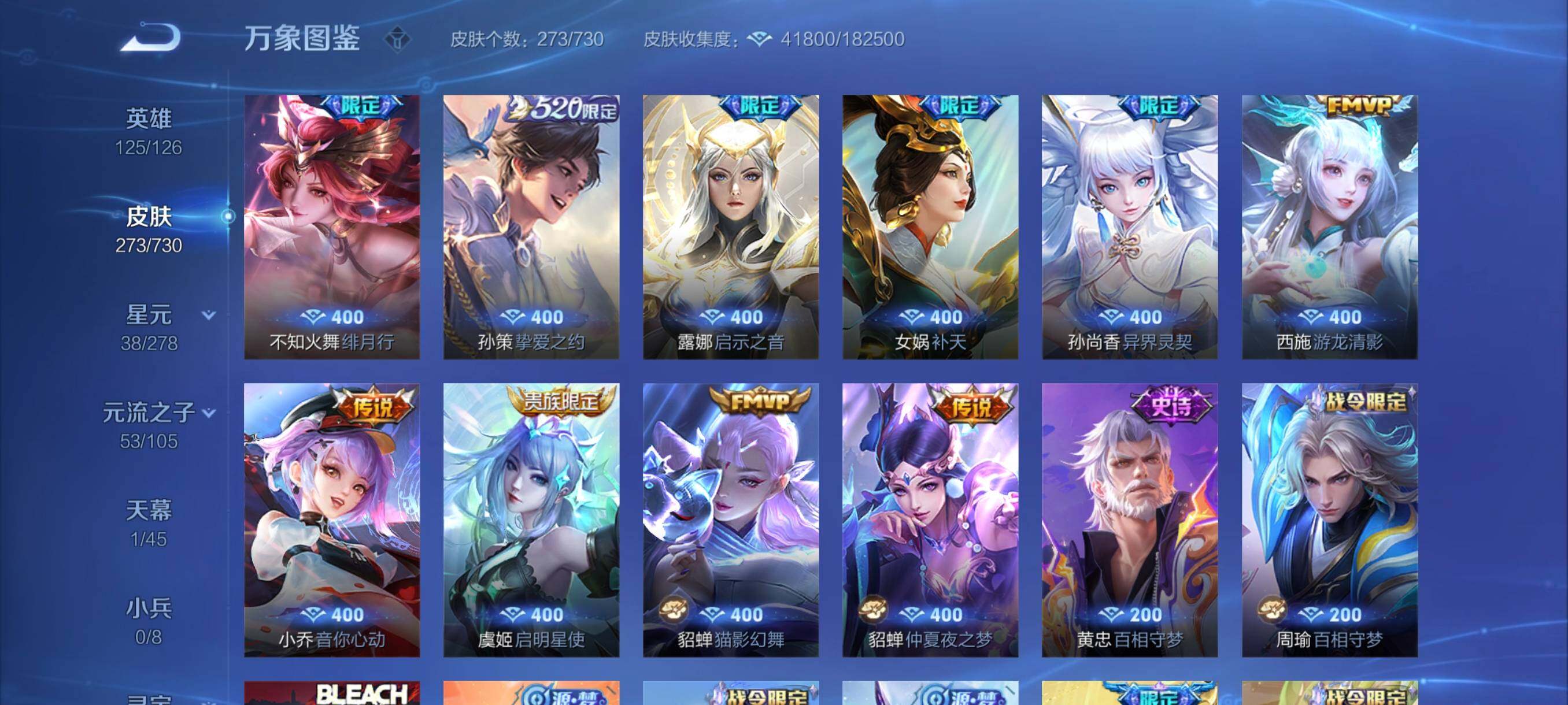 WZYXS3267075王者荣耀账号详情图7 WZYXS3267075王者荣耀账号详情图7