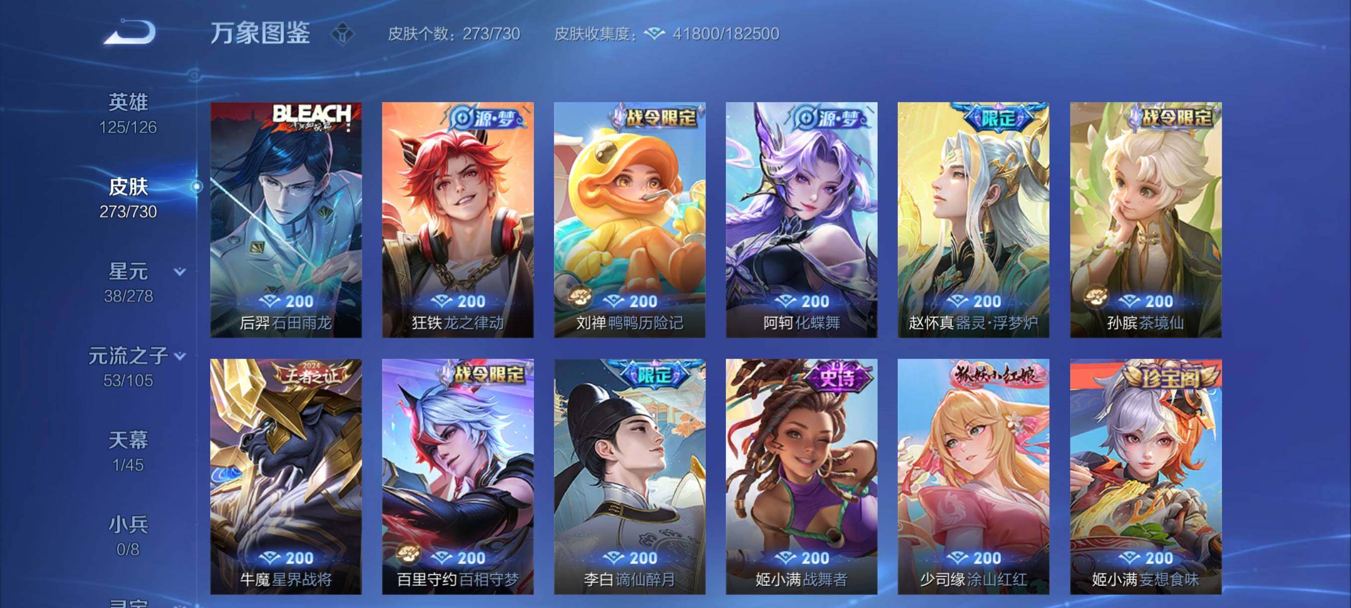 WZYXS3267075王者荣耀账号详情图8 WZYXS3267075王者荣耀账号详情图8