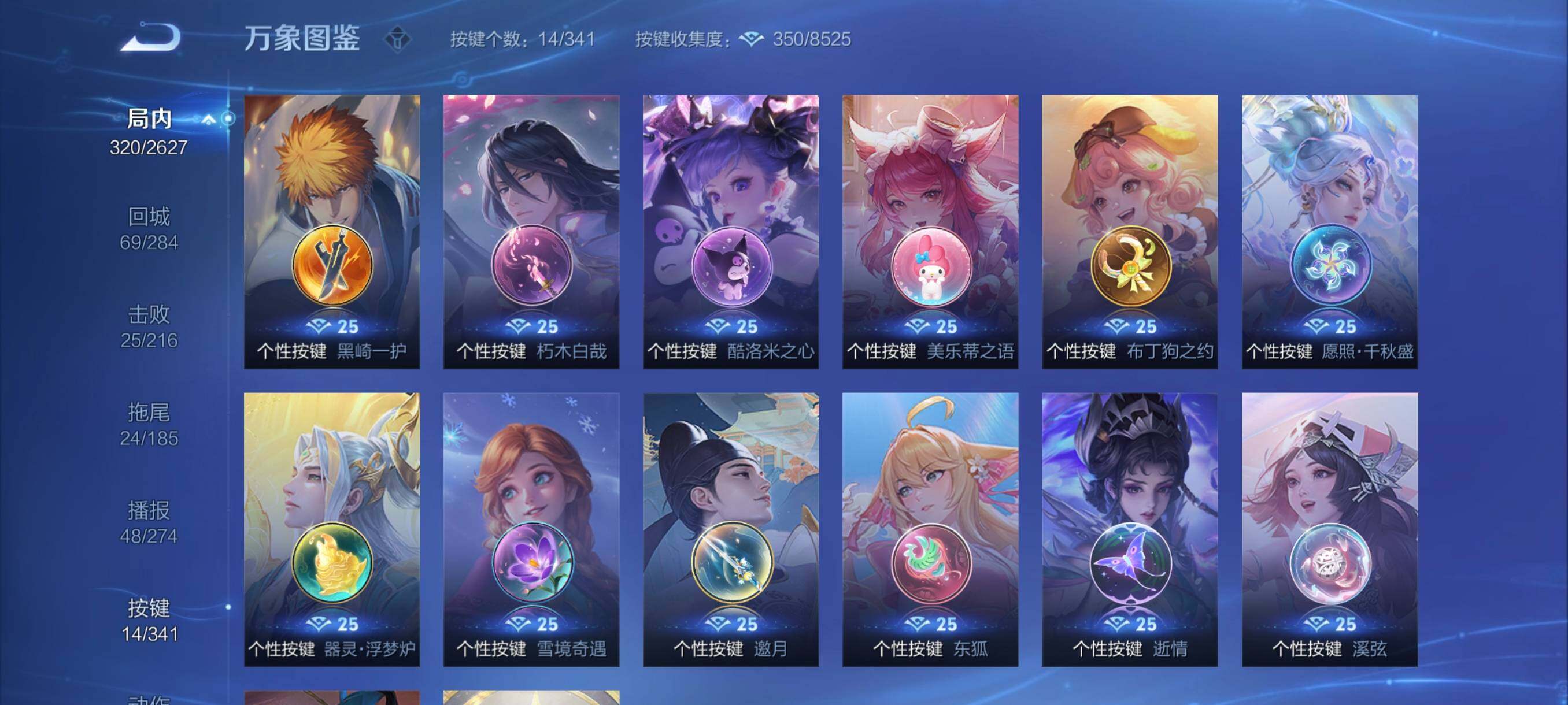 WZYXS3267075王者荣耀账号详情图13 WZYXS3267075王者荣耀账号详情图13