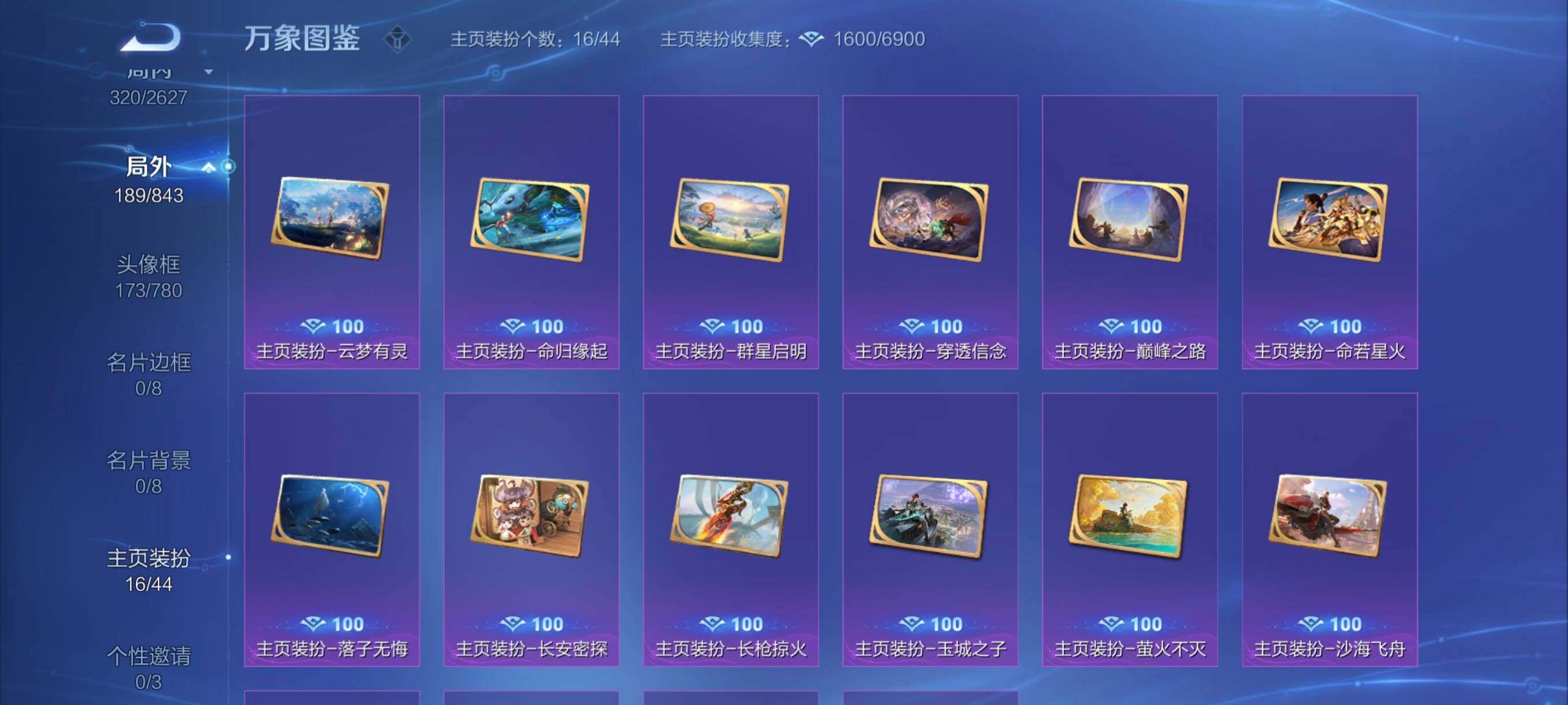 WZYXS3267075王者荣耀账号详情图14 WZYXS3267075王者荣耀账号详情图14