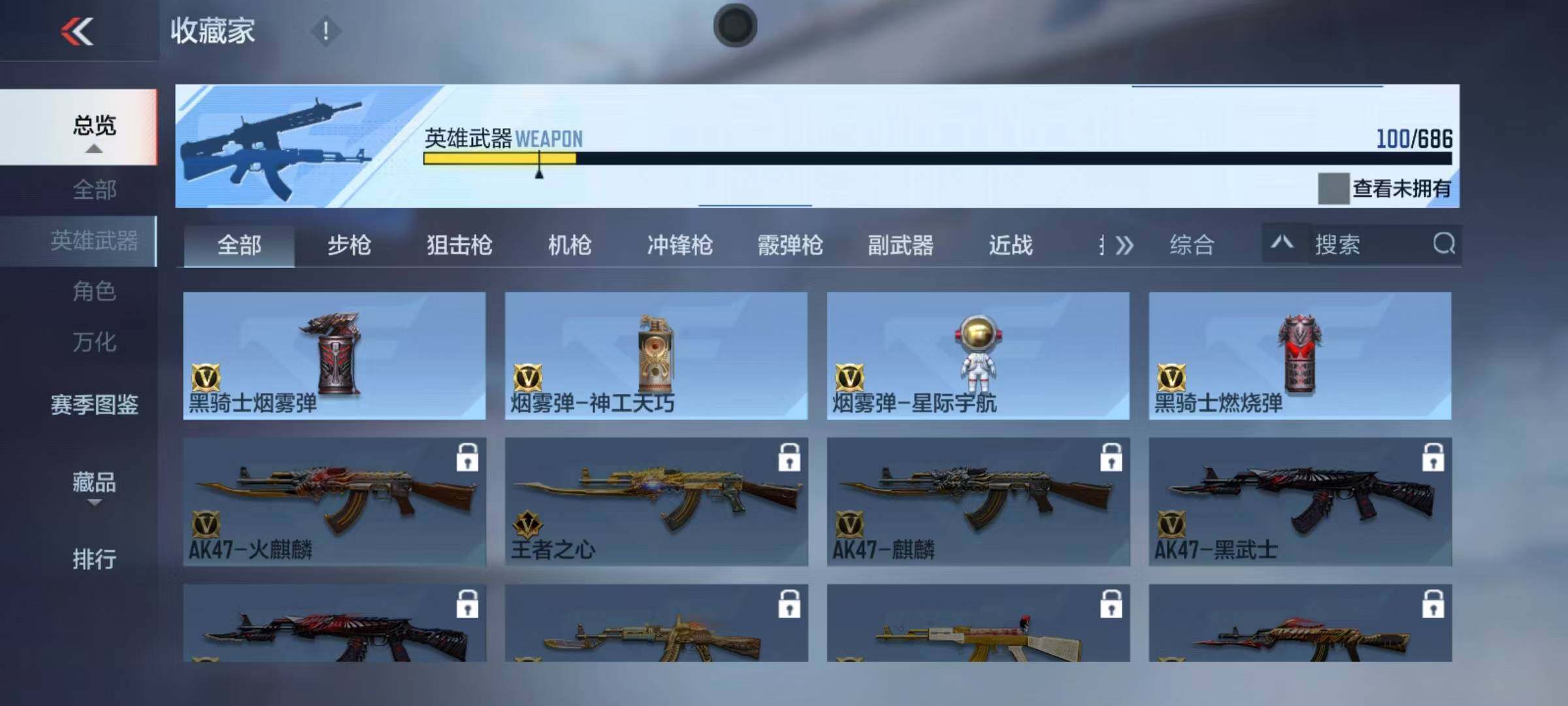 CFMEY347221枪战王者账号详情图11 CFMEY347221枪战王者账号详情图11