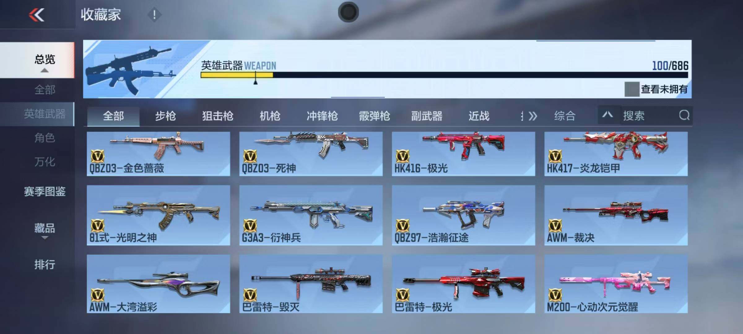 CFMEY347221枪战王者账号详情图17 CFMEY347221枪战王者账号详情图17